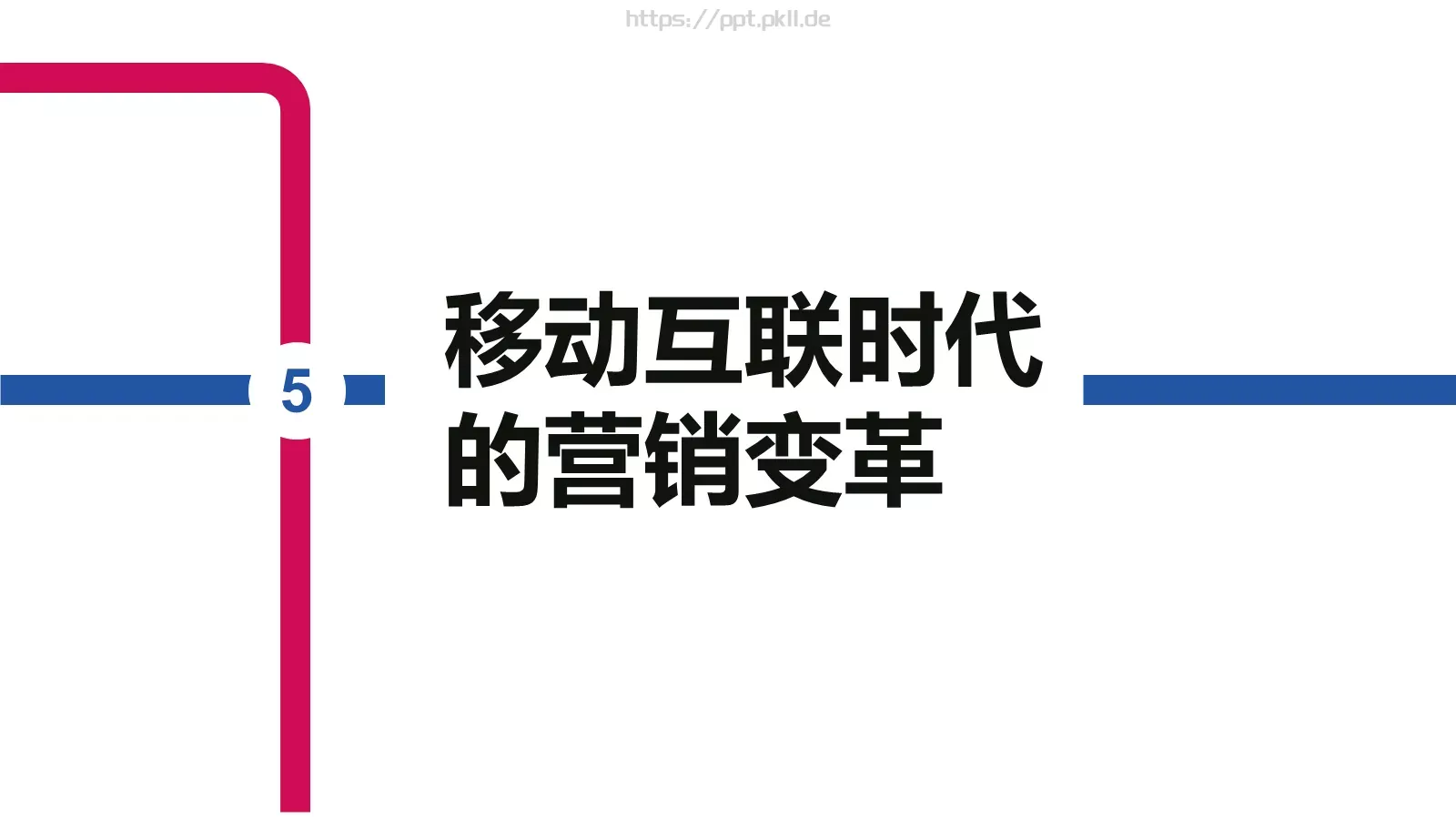 互联网思维PPT模板 第 20 页预览图