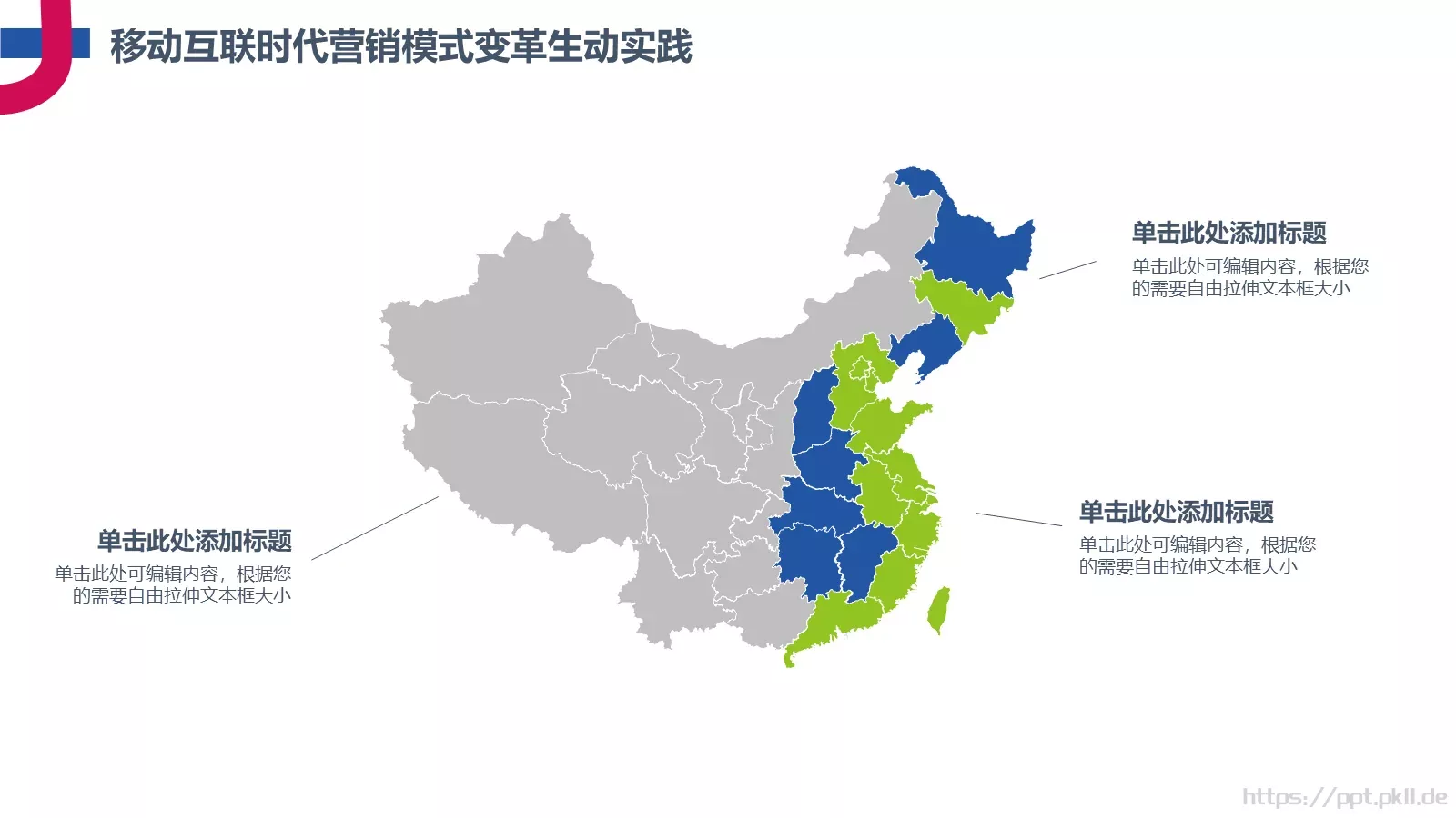 互联网思维PPT模板 第 27 页预览图