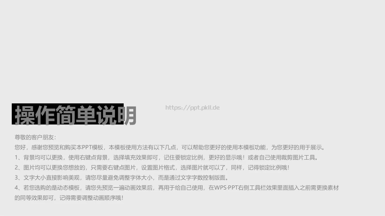 通用模板 第 5 页预览图