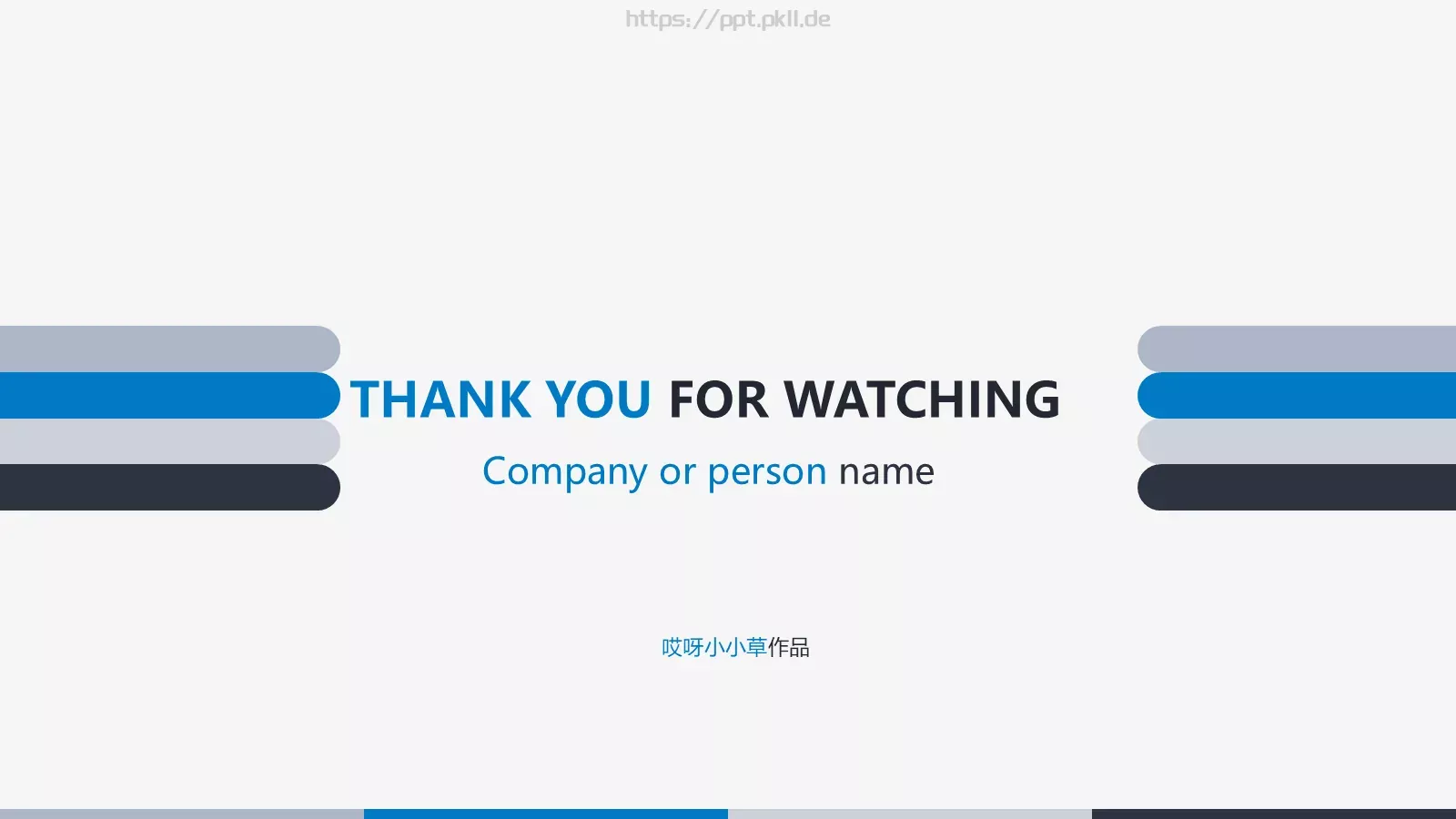哎呀小小草通用模板 第 23 页预览图