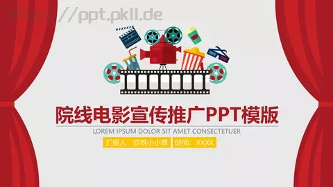 通用商务汇报PPT模板 缩略图