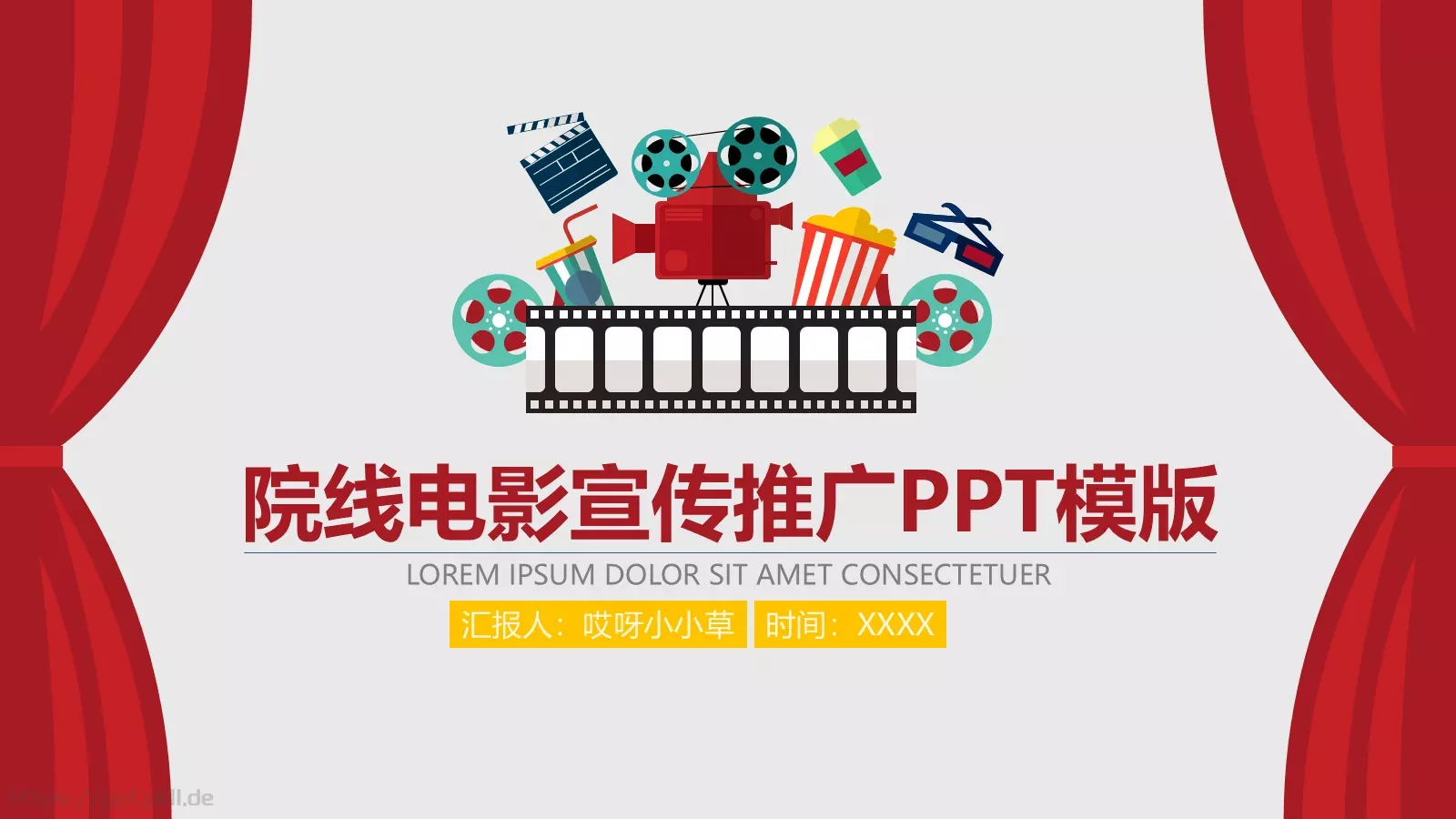通用商务汇报PPT模板 封面图