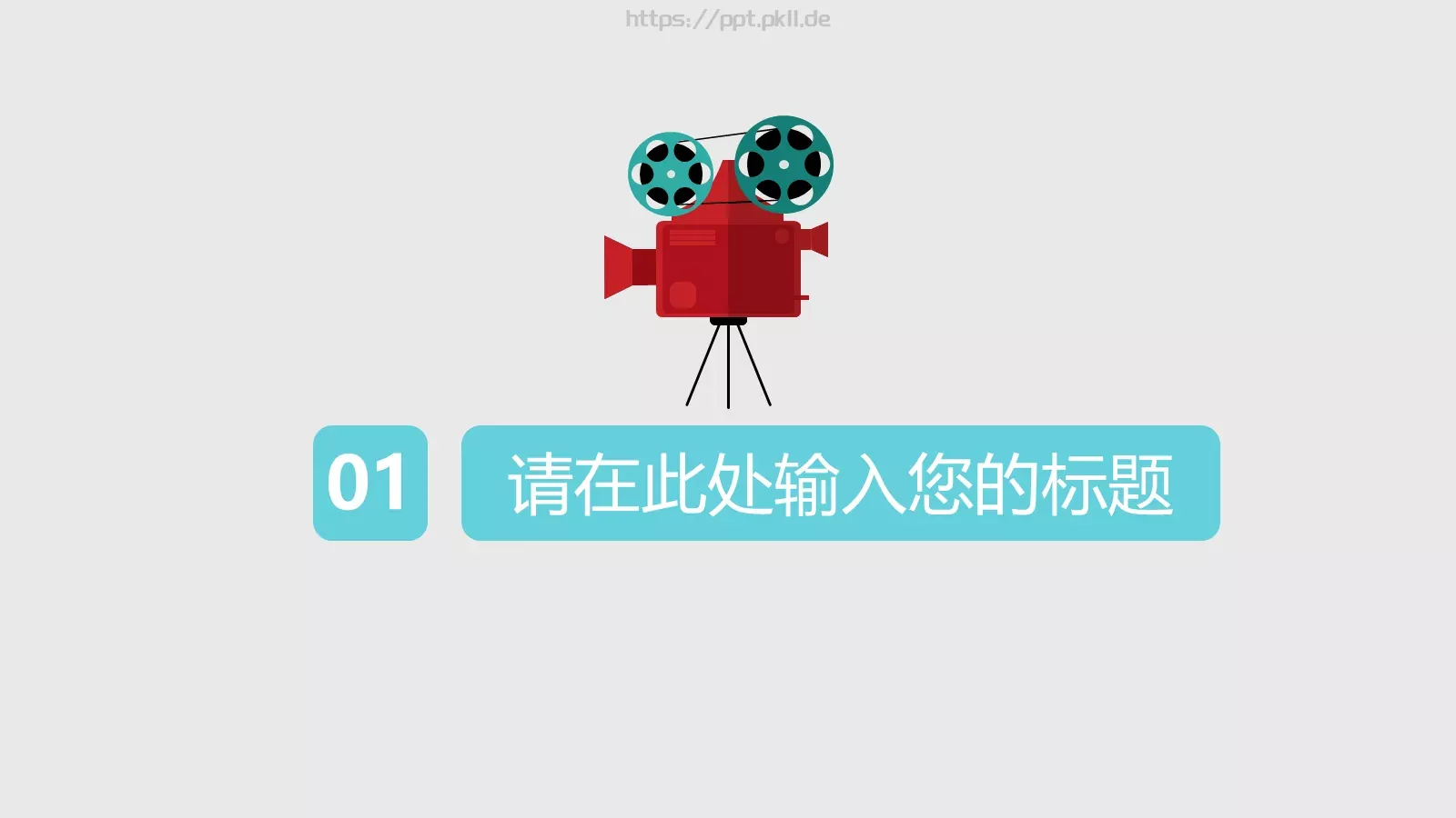 通用商务汇报PPT模板 第 3 页缩略图