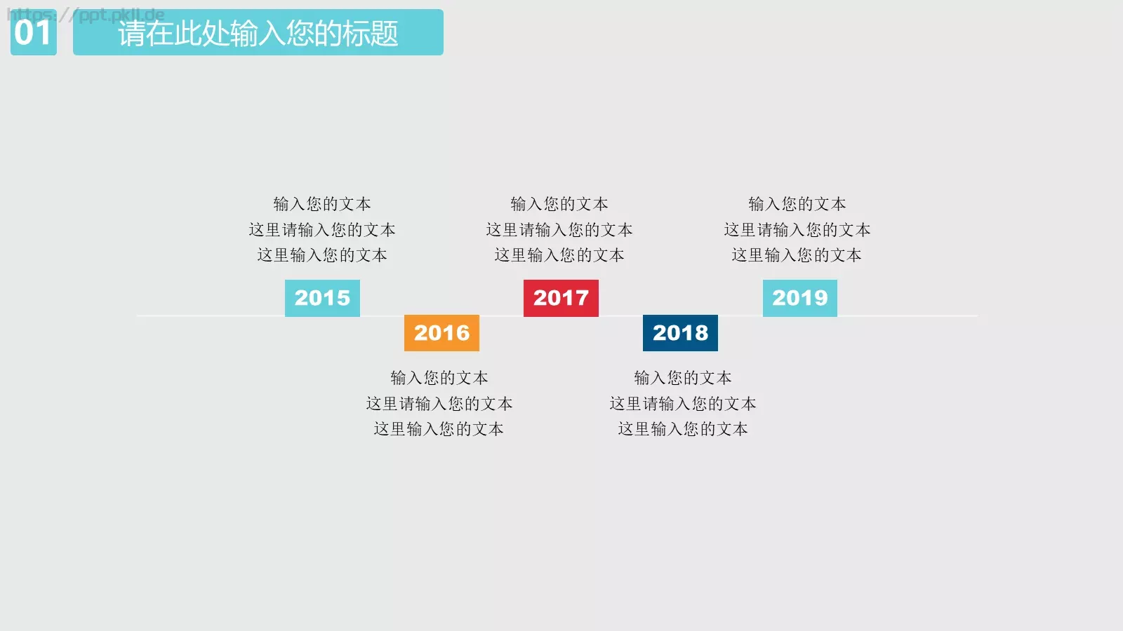 通用商务汇报PPT模板 第 4 页缩略图