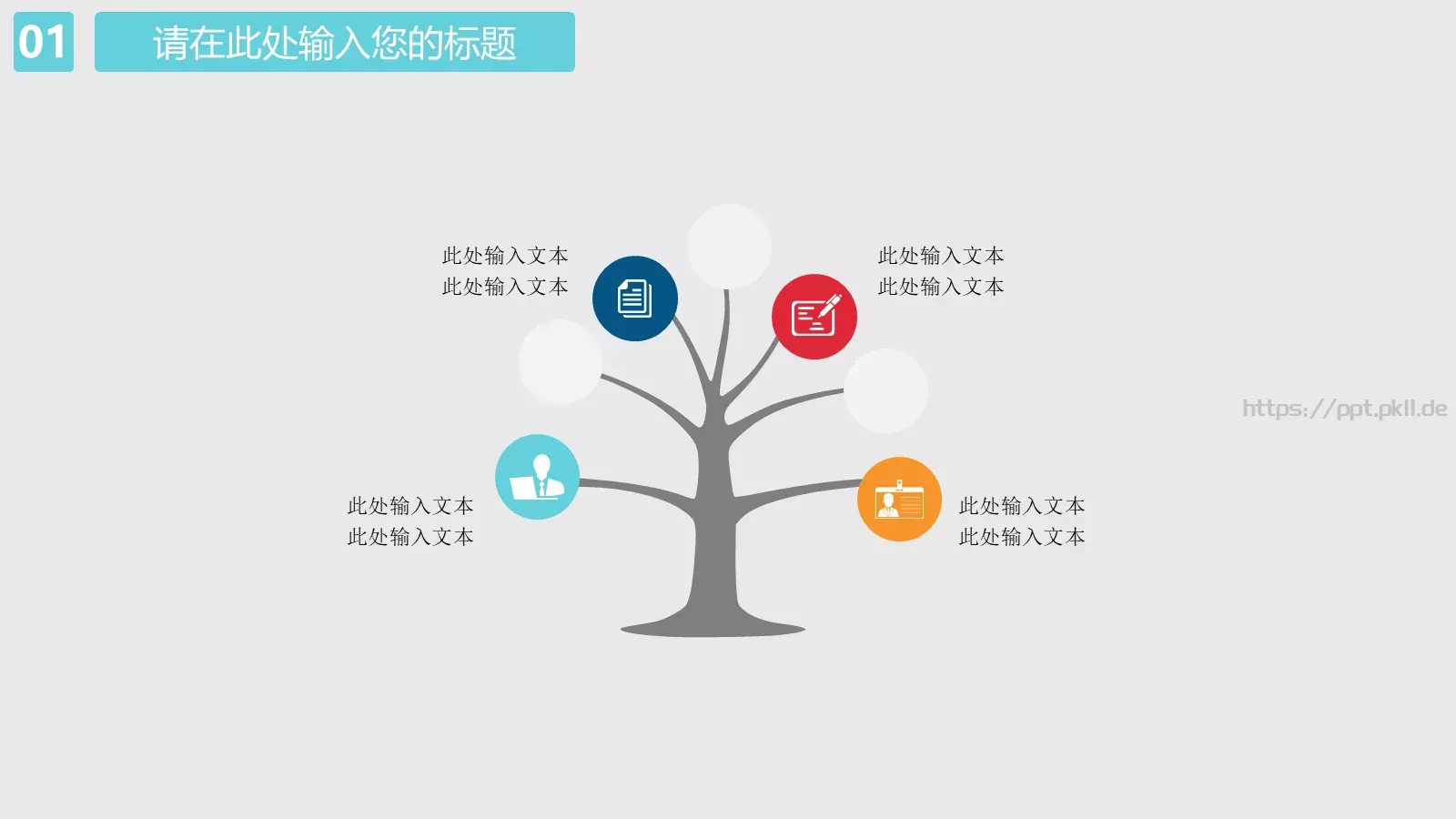通用商务汇报PPT模板 第 5 页预览图