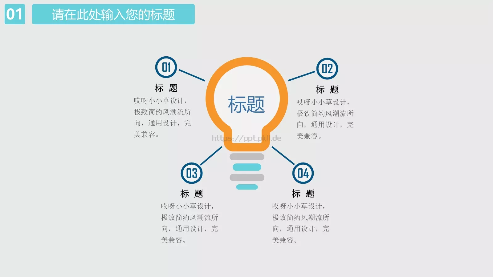 通用商务汇报PPT模板 第 7 页预览图