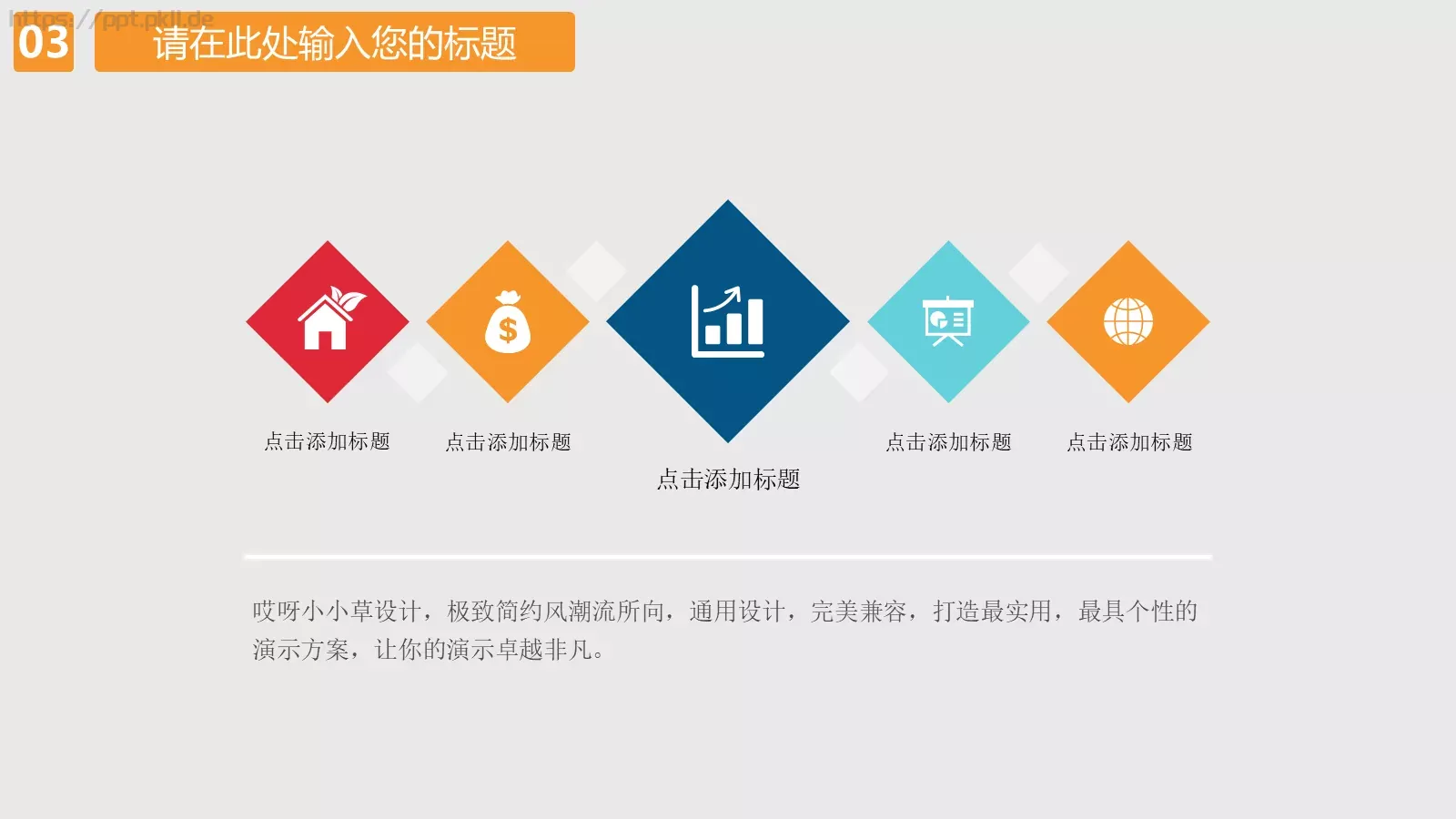 通用商务汇报PPT模板 第 16 页预览图