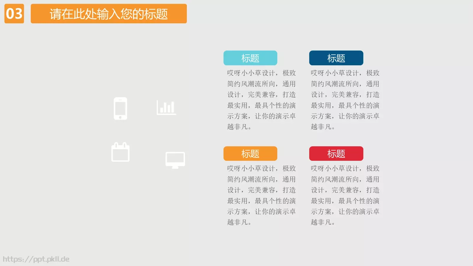 通用商务汇报PPT模板 第 15 页预览图
