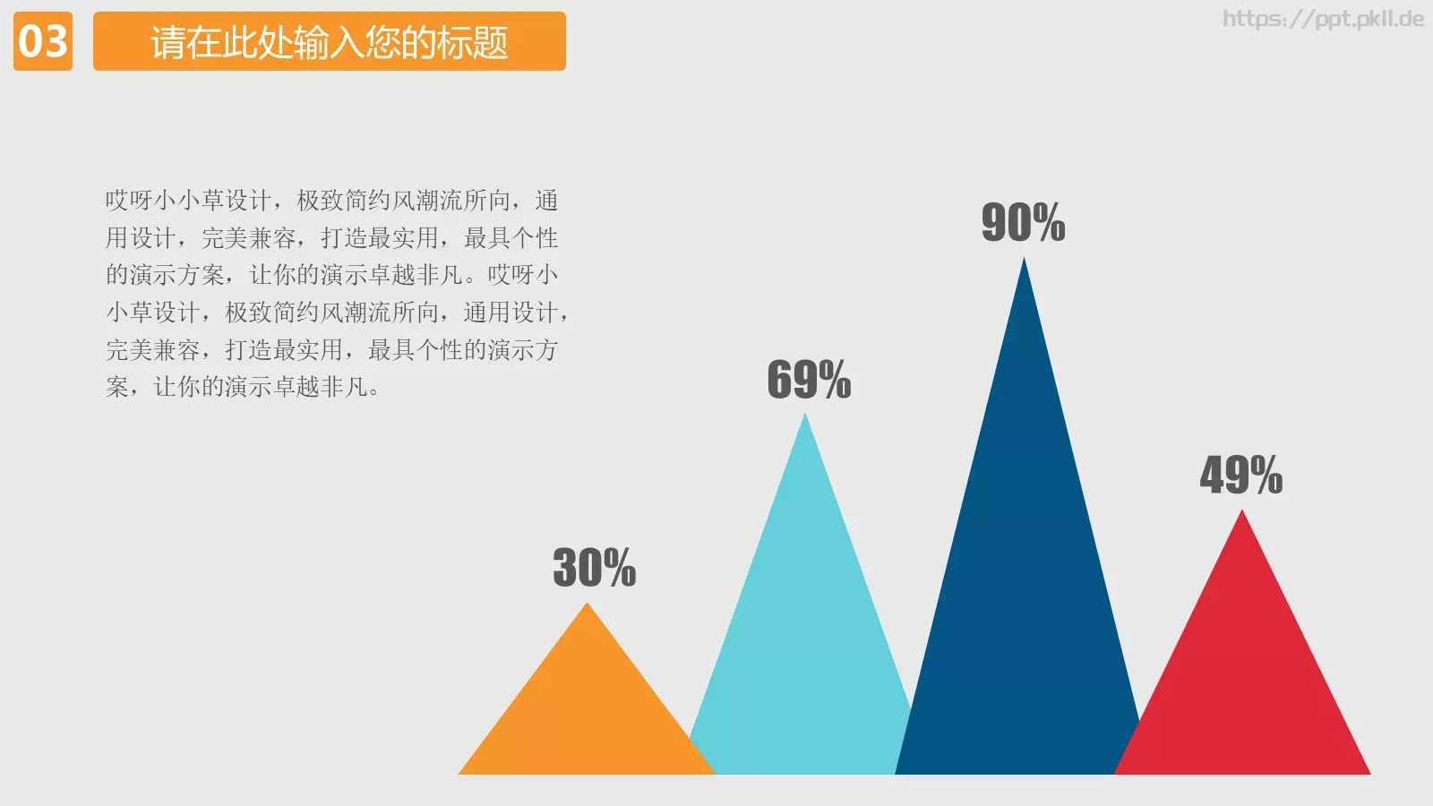 通用商务汇报PPT模板 第 17 页预览图