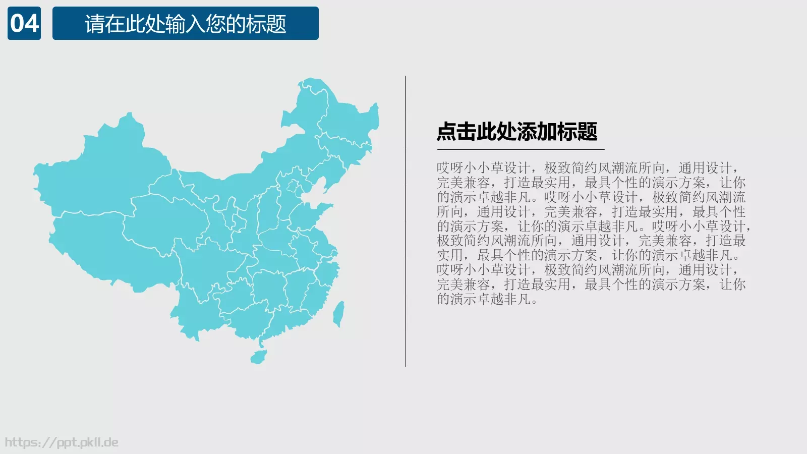 通用商务汇报PPT模板 第 21 页预览图