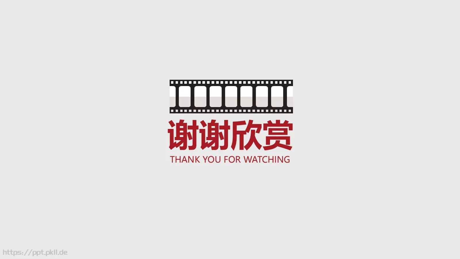 通用商务汇报PPT模板 第 23 页预览图