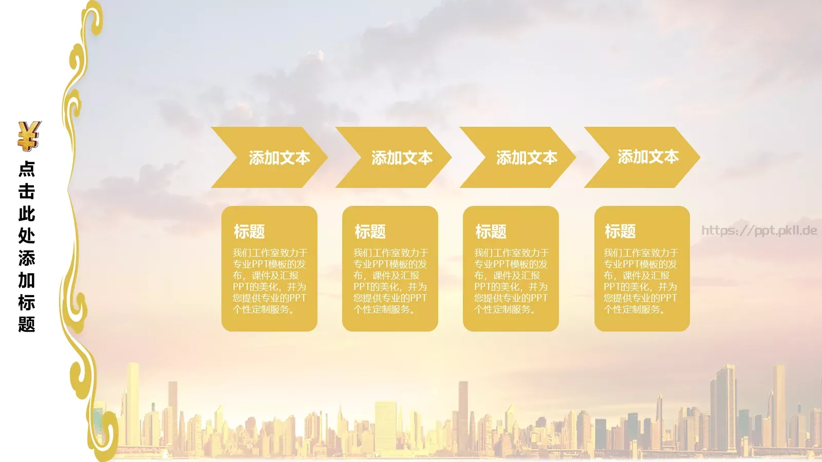 精美商务招商PPT模板 第 3 页缩略图