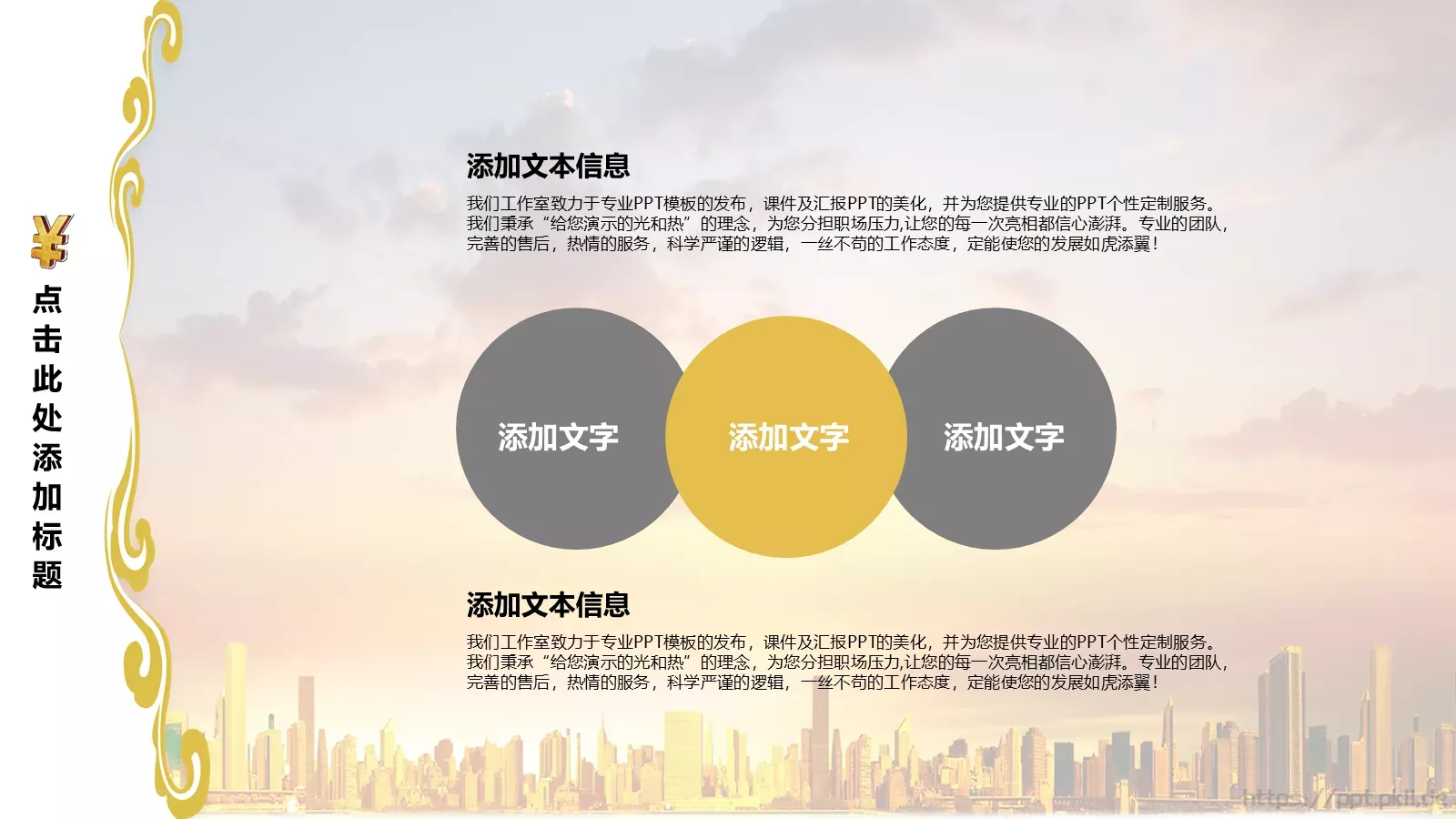 精美商务招商PPT模板 第 8 页预览图
