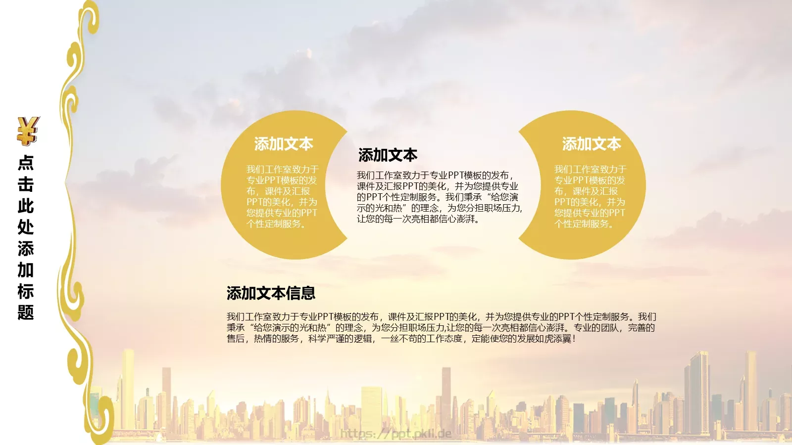 精美商务招商PPT模板 第 9 页预览图