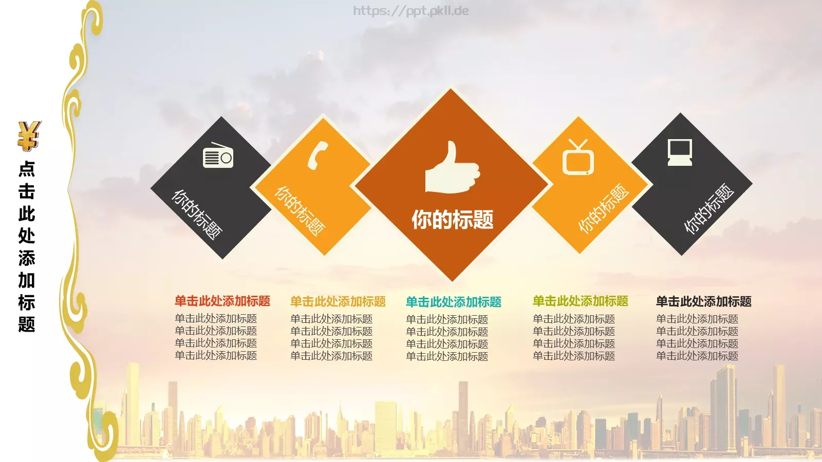 精美商务招商PPT模板 第 11 页预览图
