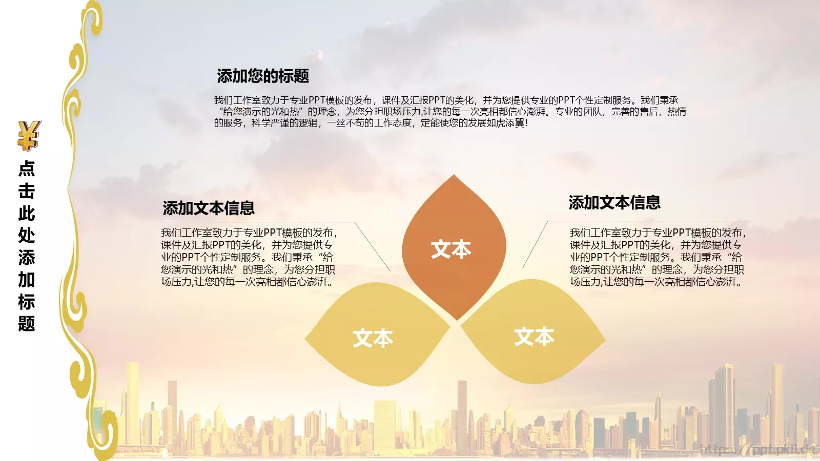 精美商务招商PPT模板 第 10 页预览图