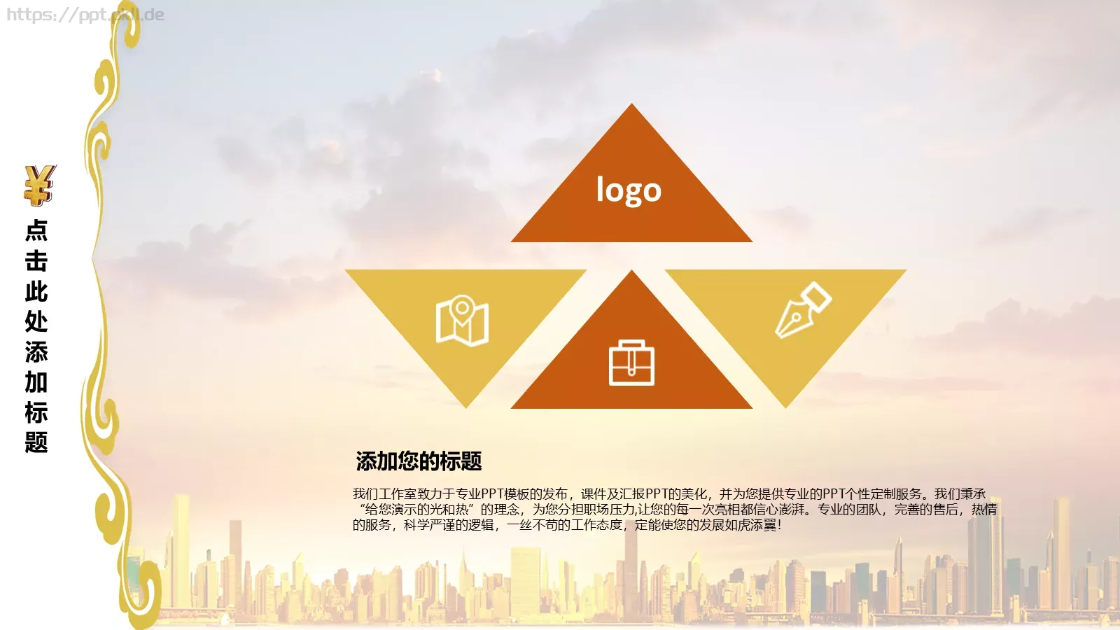 精美商务招商PPT模板 第 15 页预览图