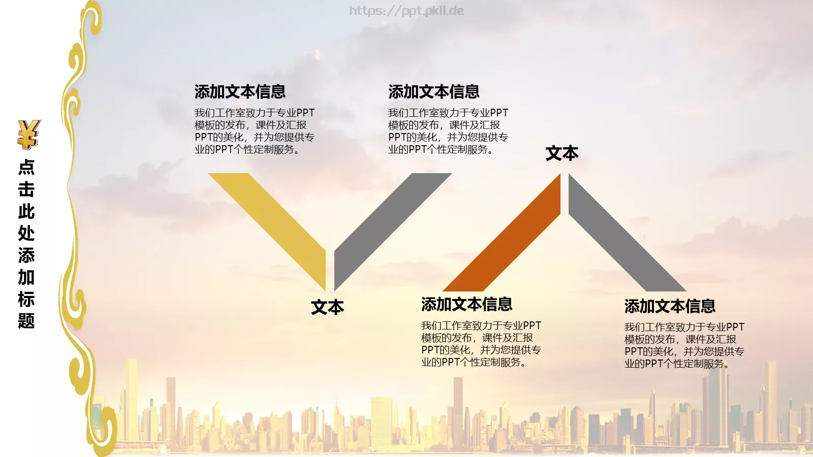 精美商务招商PPT模板 第 13 页预览图