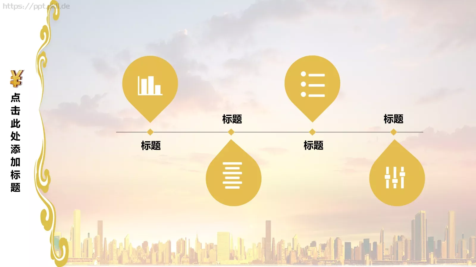 精美商务招商PPT模板 第 14 页预览图