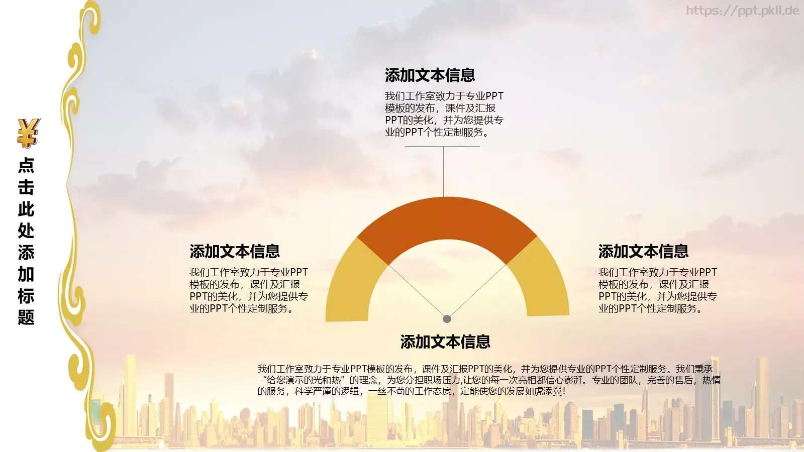 精美商务招商PPT模板 第 16 页预览图
