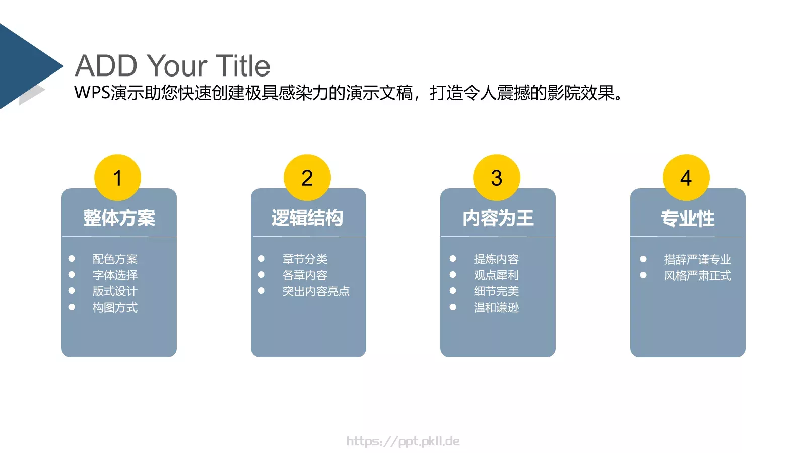 通用模板 第 8 页预览图