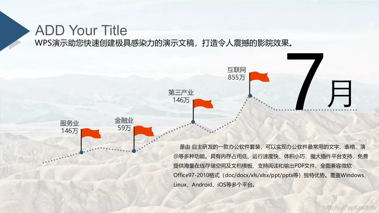 通用模板 第 11 页预览图