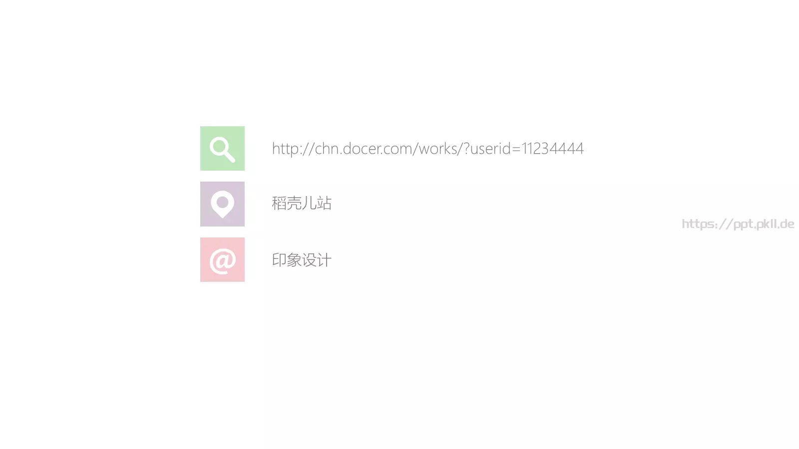通用模板 第 21 页预览图