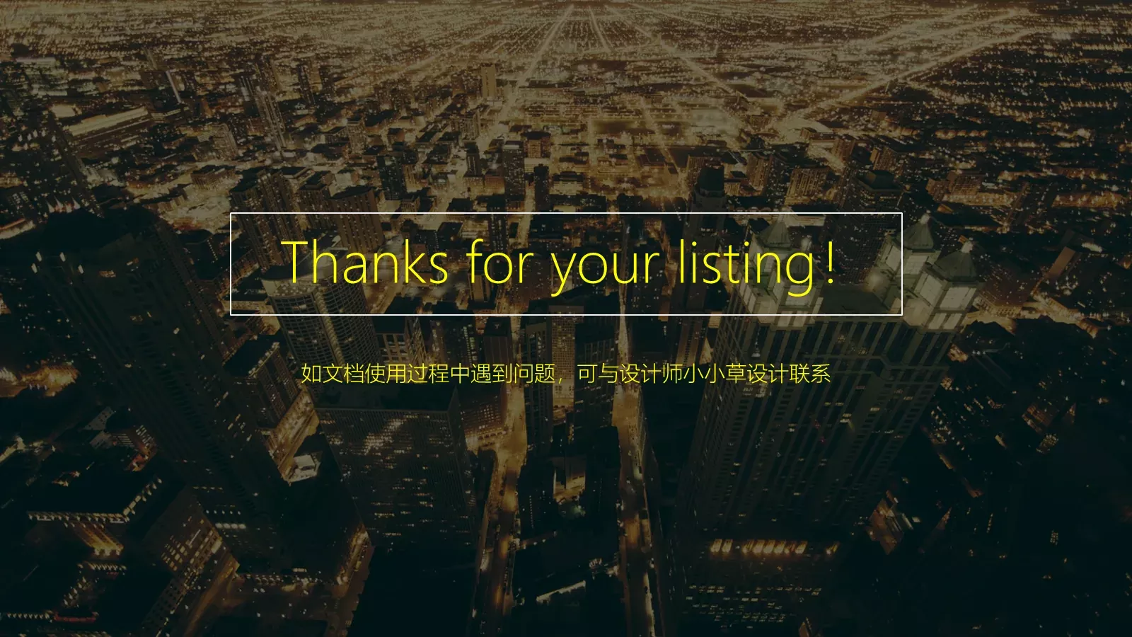 通用模板 第 22 页预览图
