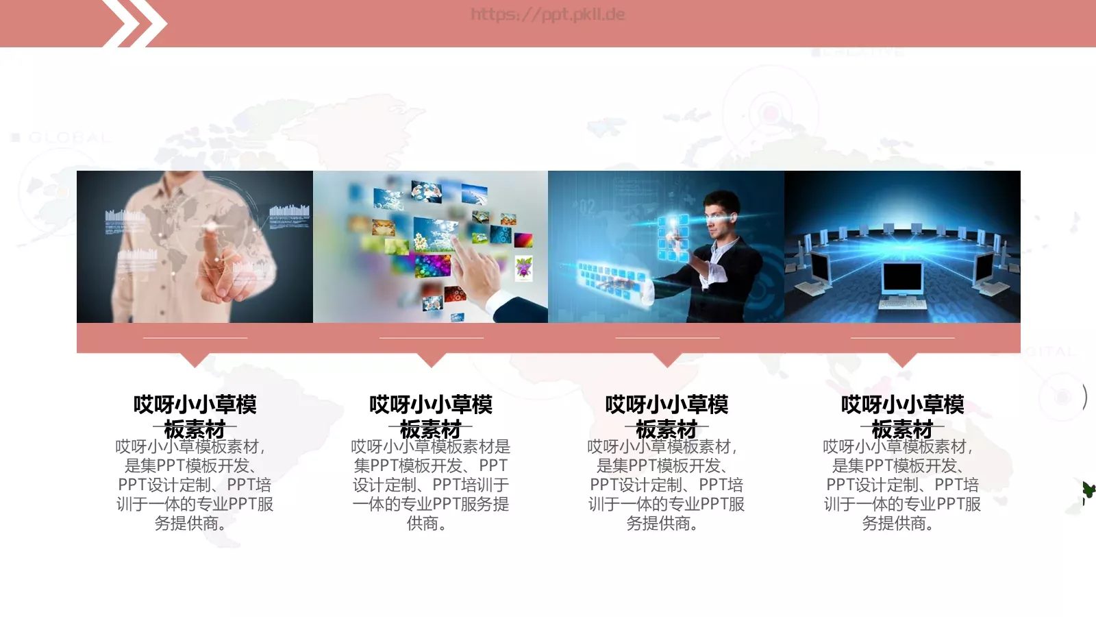哎呀小小草模板素材专业 第 3 页缩略图
