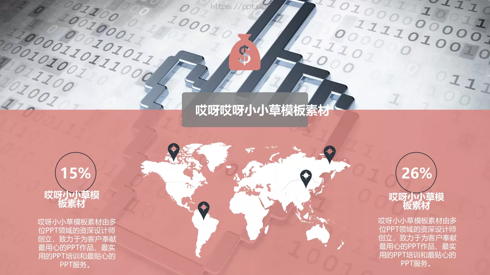 哎呀小小草模板素材专业 第 4 页缩略图
