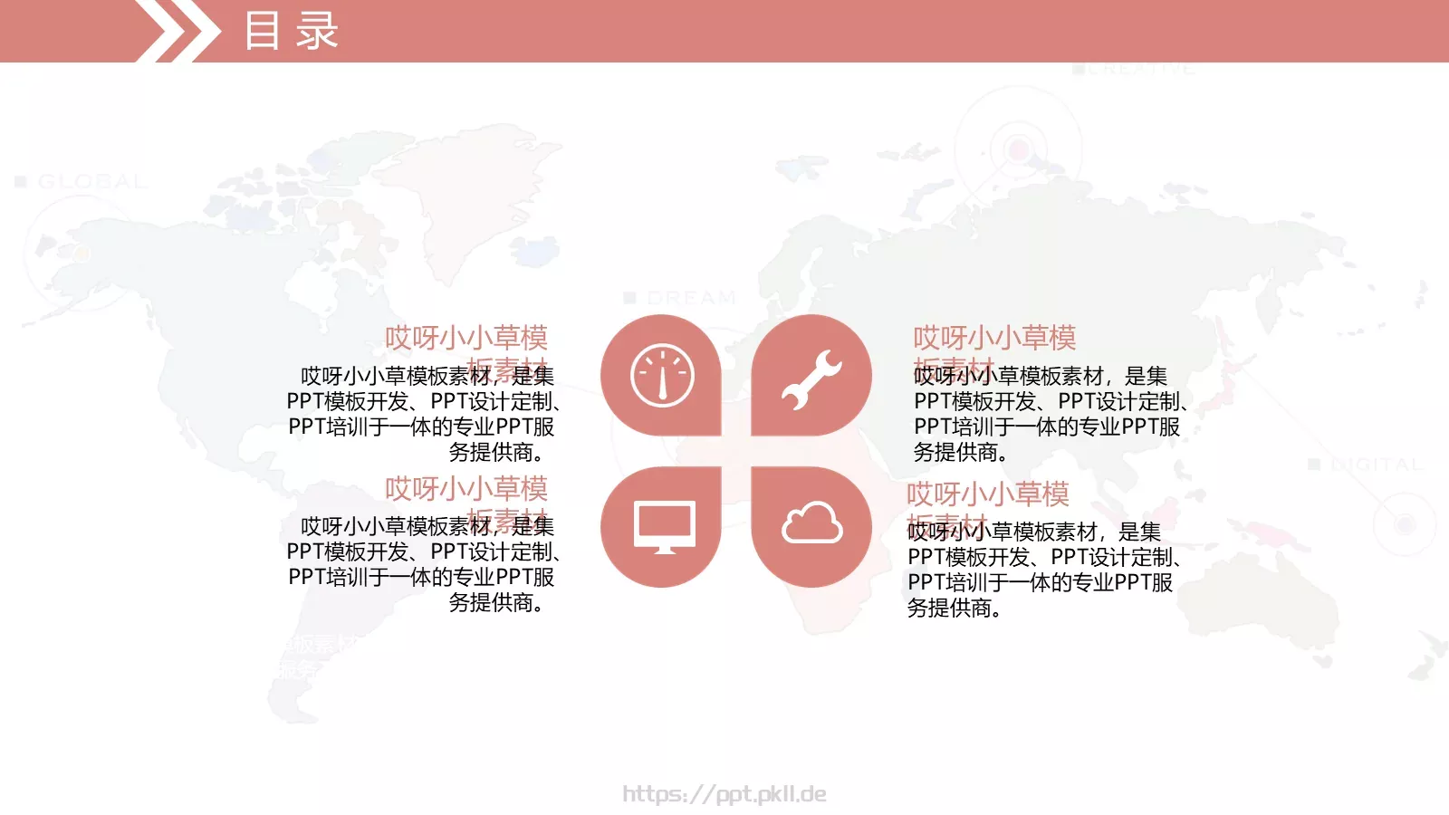 哎呀小小草模板素材专业 第 6 页预览图