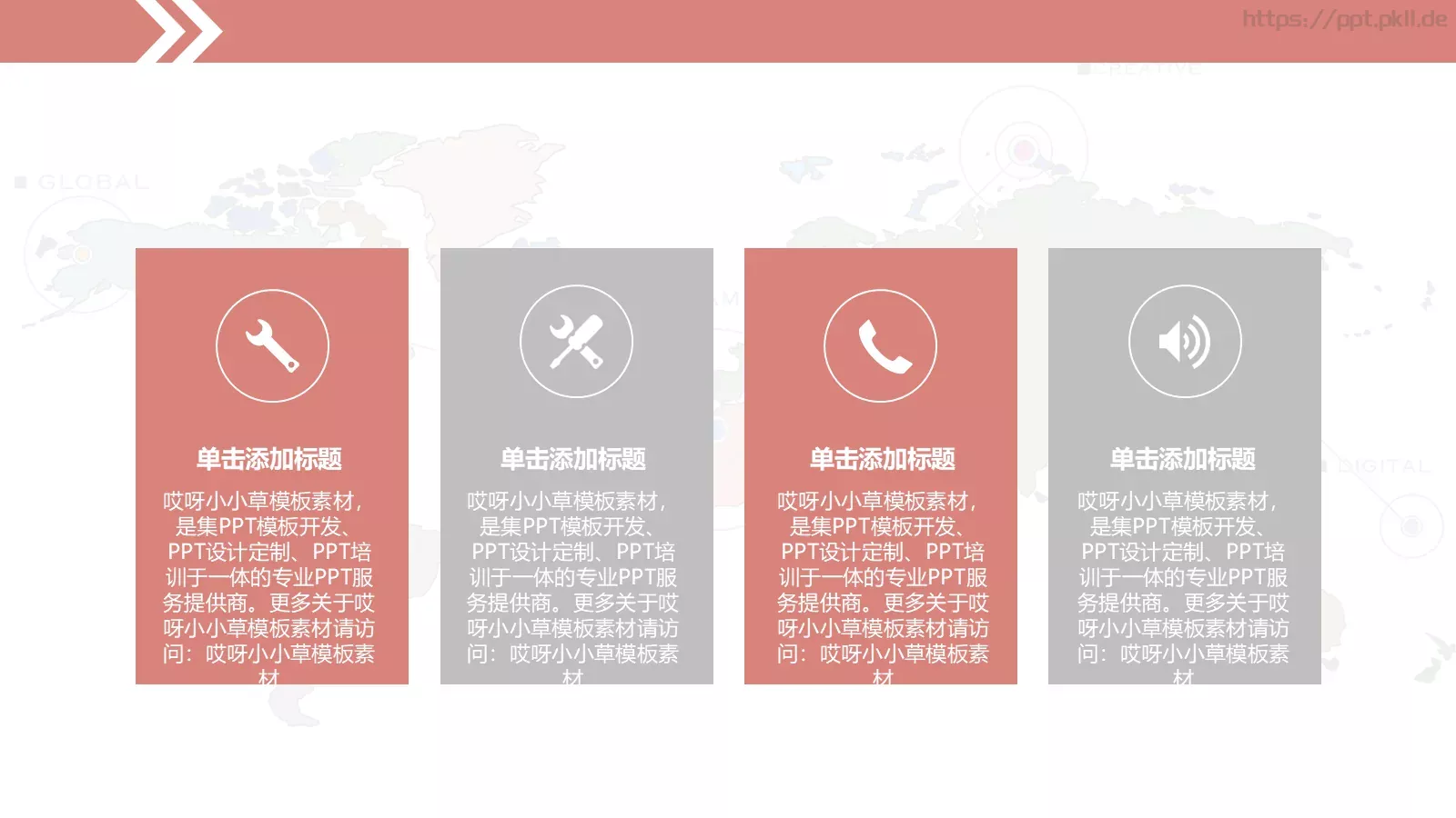 哎呀小小草模板素材专业 第 7 页预览图