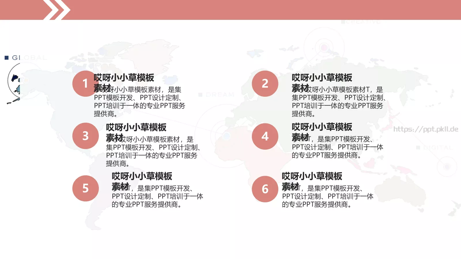 哎呀小小草模板素材专业 第 9 页预览图