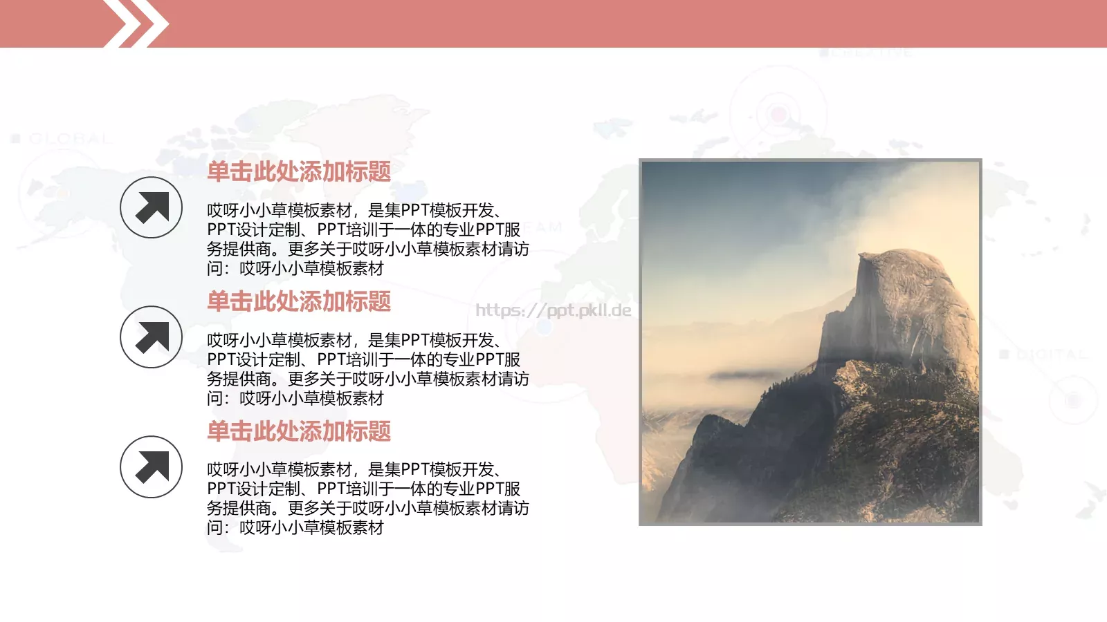 哎呀小小草模板素材专业 第 11 页预览图