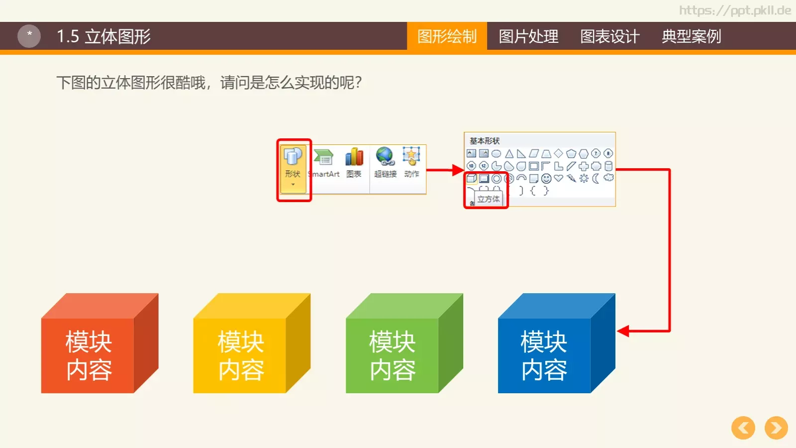 图形绘制通用模板 第 9 页预览图
