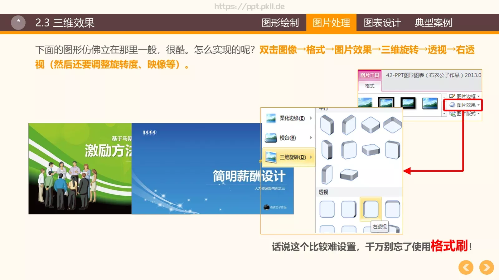 图形绘制通用模板 第 13 页预览图