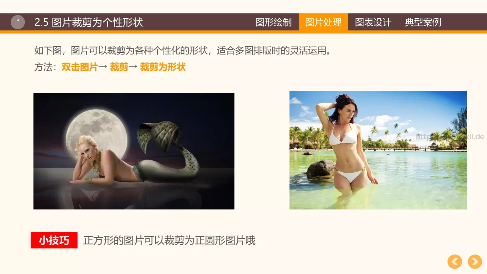 图形绘制通用模板 第 15 页预览图
