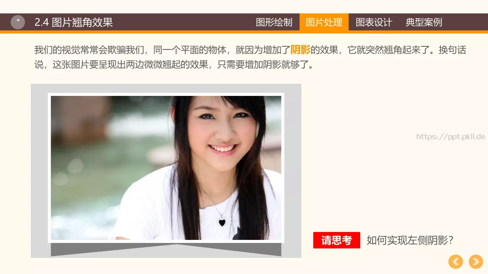 图形绘制通用模板 第 14 页预览图