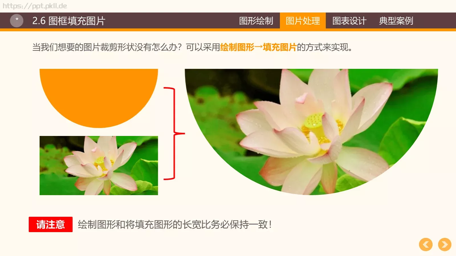 图形绘制通用模板 第 16 页预览图