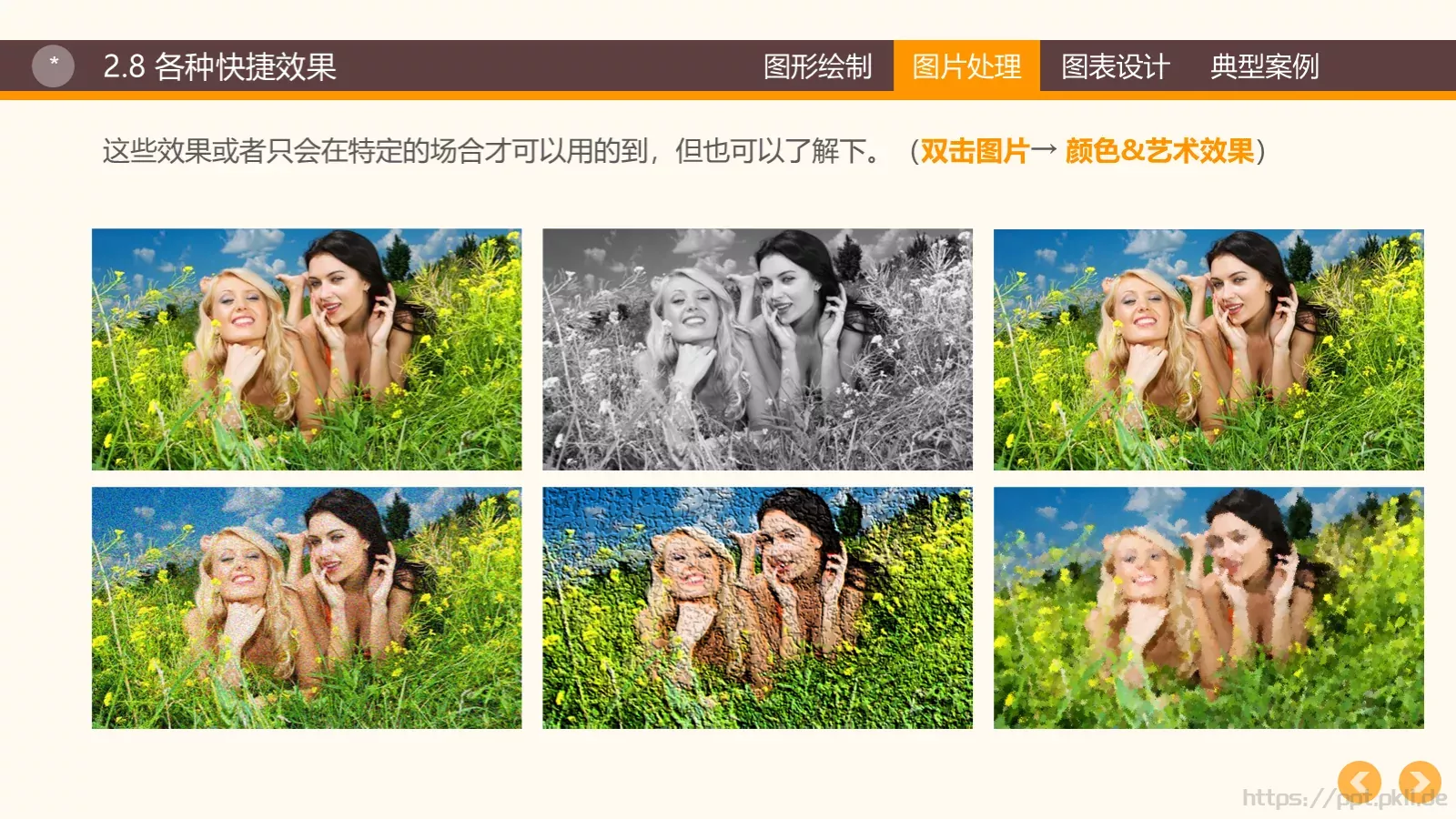 图形绘制通用模板 第 18 页预览图