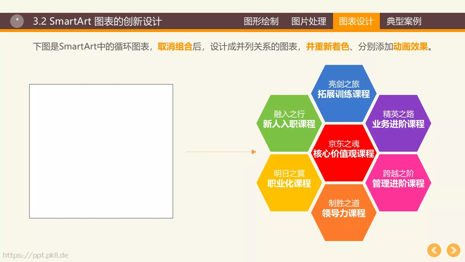 图形绘制通用模板 第 21 页预览图