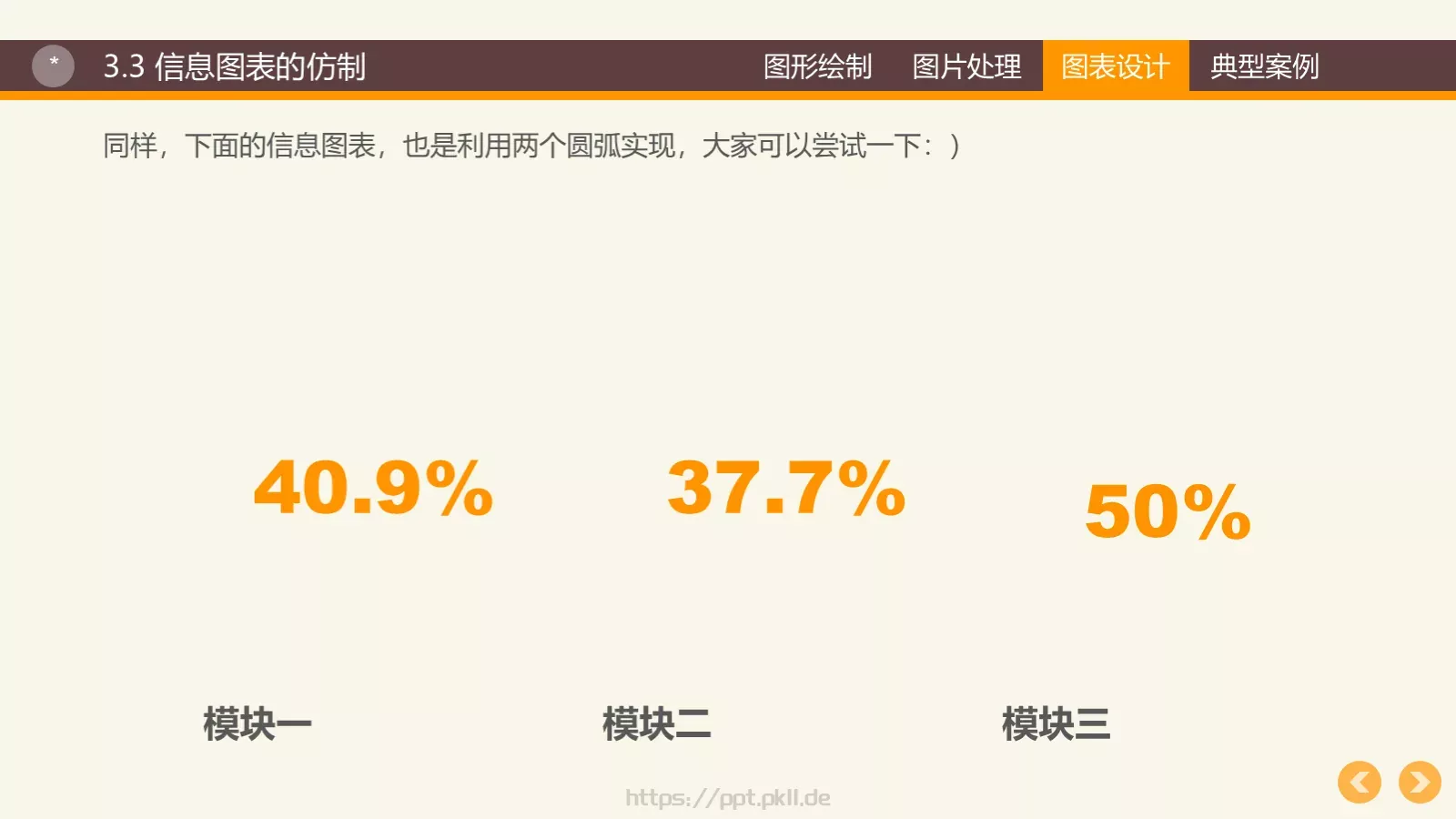 图形绘制通用模板 第 23 页预览图