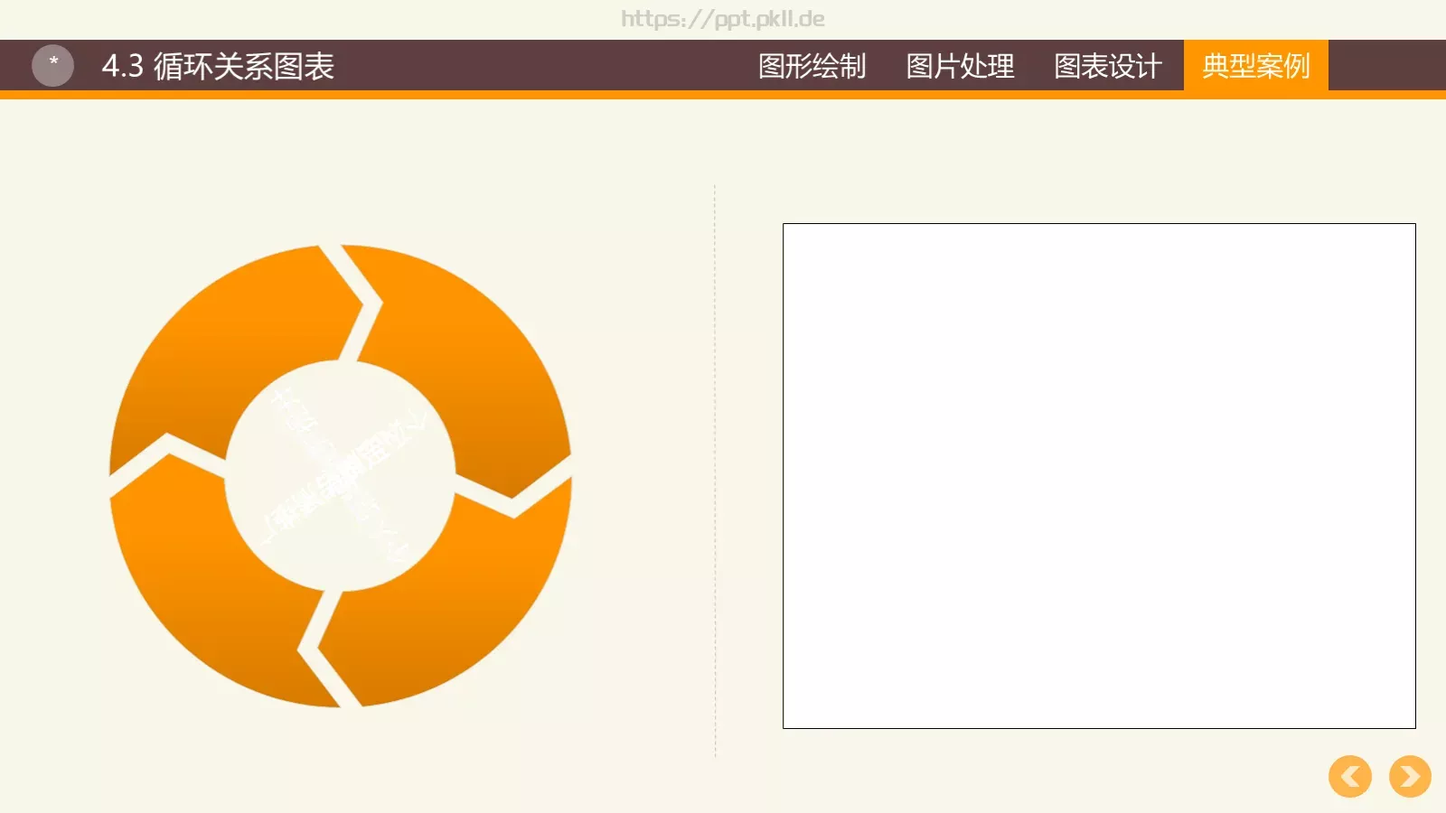 图形绘制通用模板 第 32 页预览图