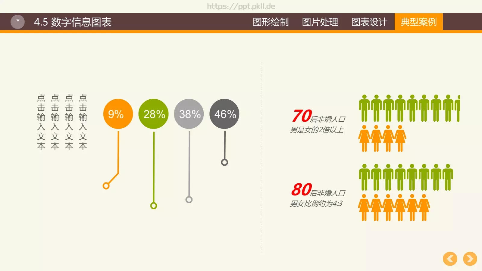 图形绘制通用模板 第 34 页预览图