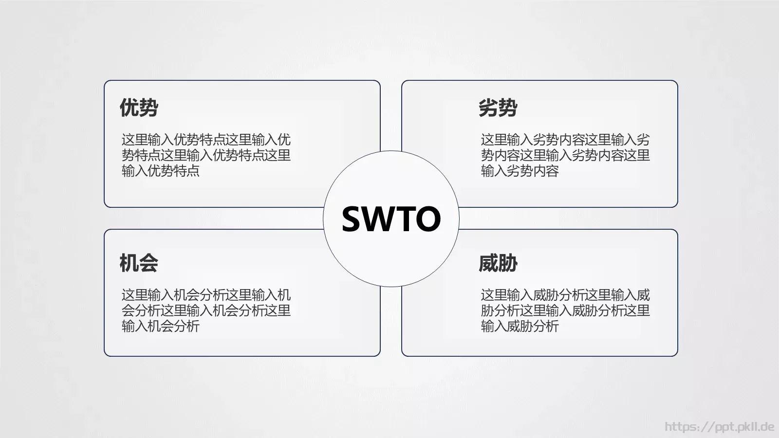 活动策划方案PPT模板 第 7 页预览图