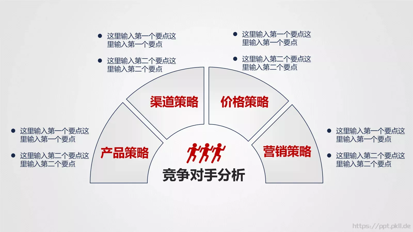 活动策划方案PPT模板 第 6 页预览图