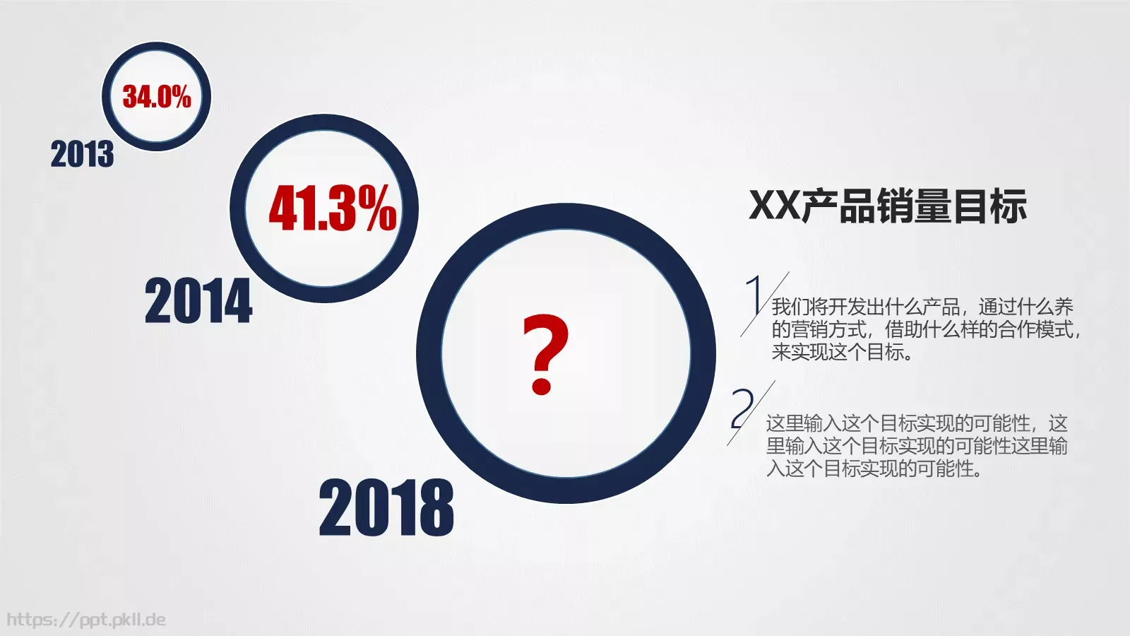 活动策划方案PPT模板 第 9 页预览图