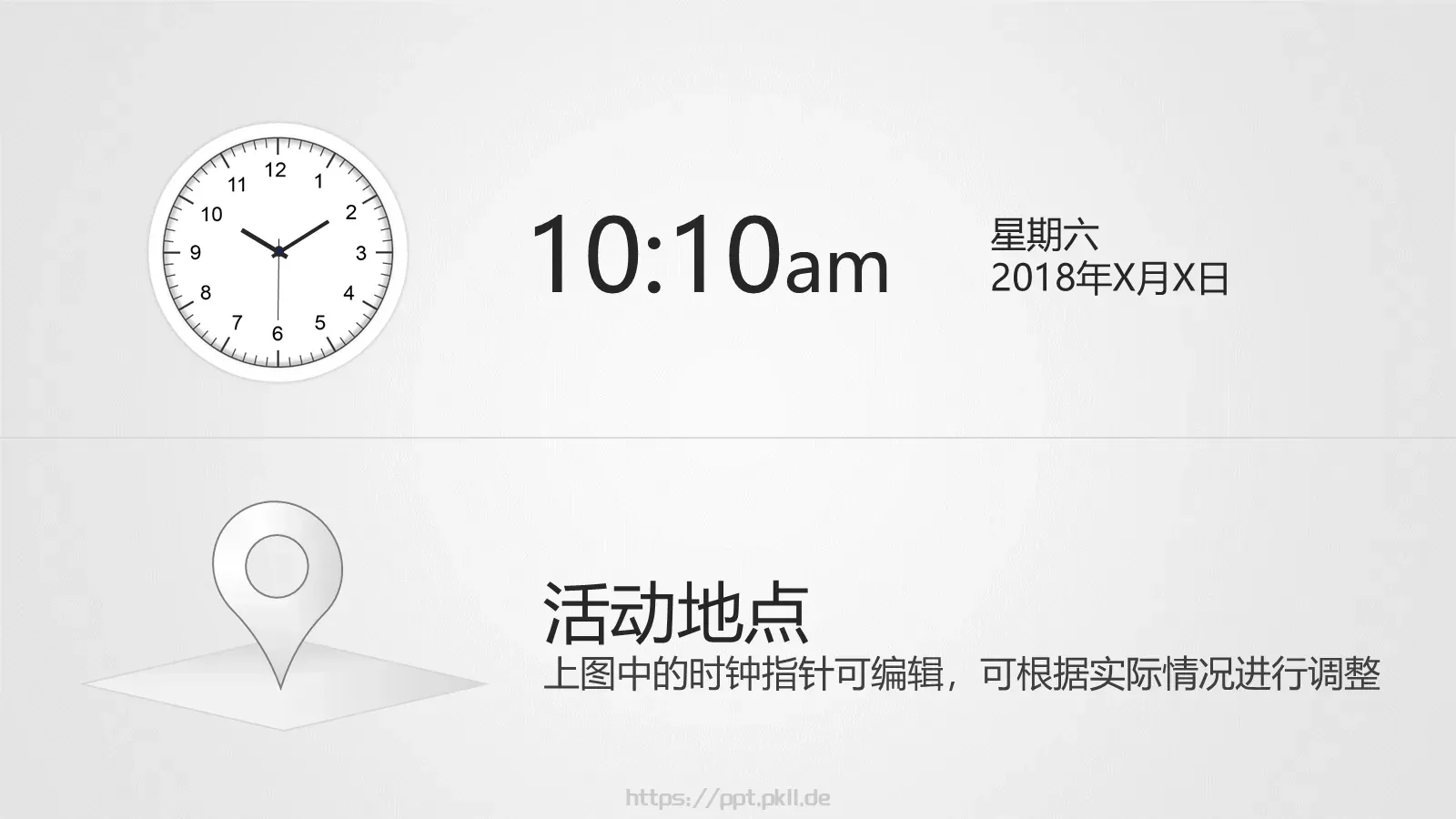 活动策划方案PPT模板 第 20 页预览图