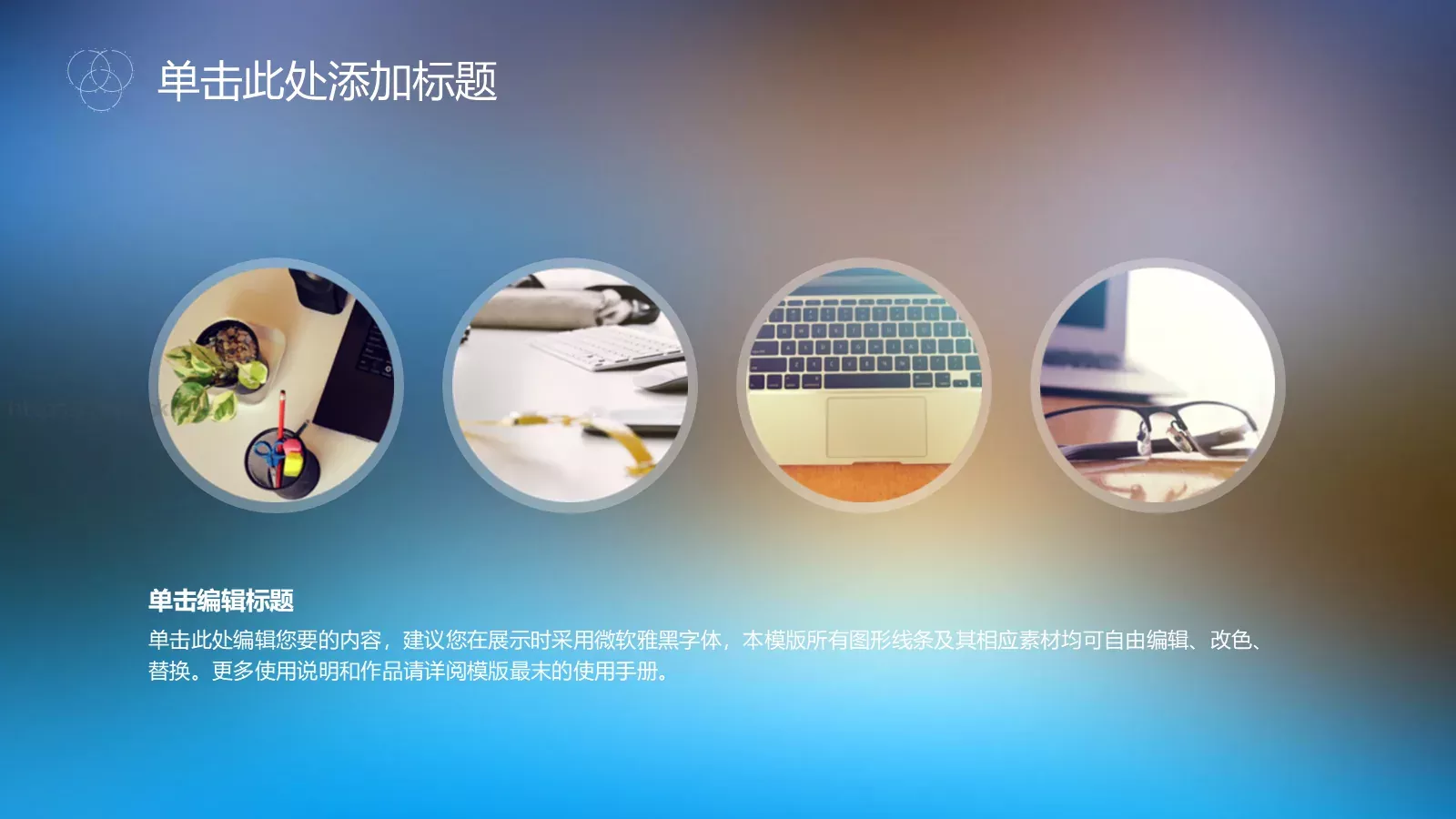 淡雅风格商务总结报告PPT模板 第 3 页缩略图