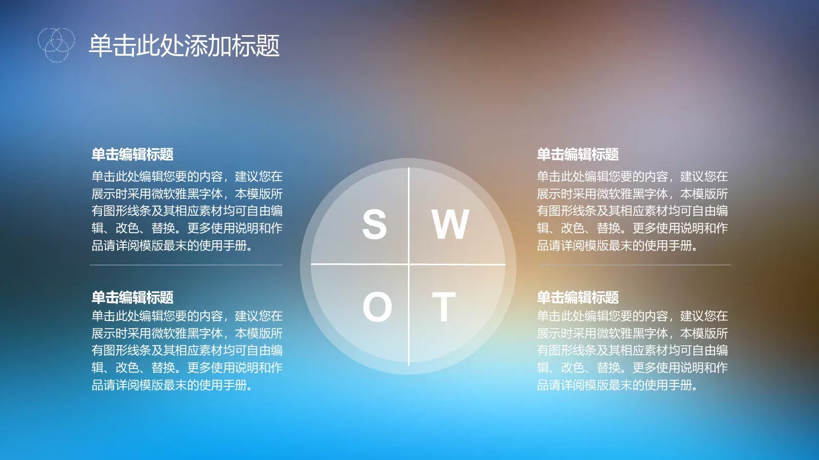 淡雅风格商务总结报告PPT模板 第 6 页预览图